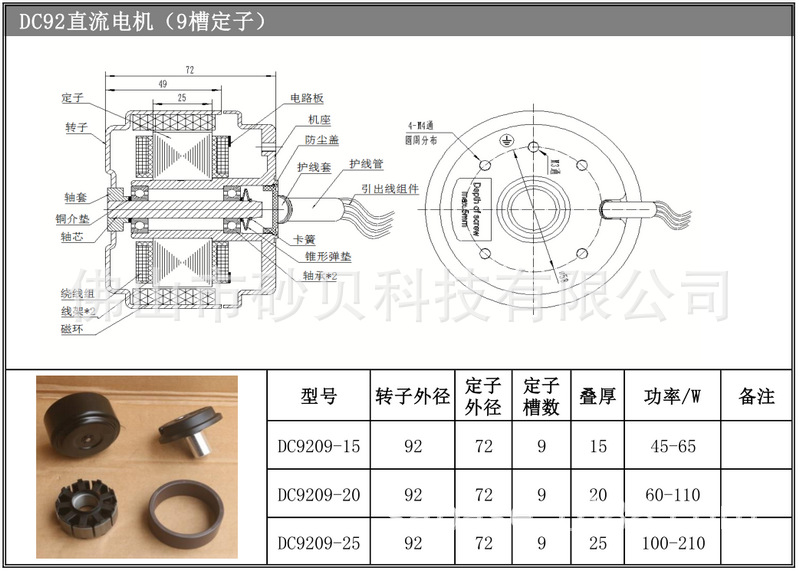 DC9209总成图.png