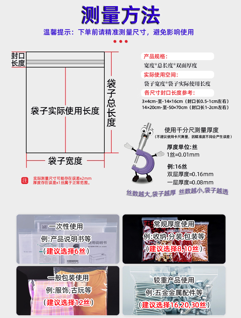 自封袋透明