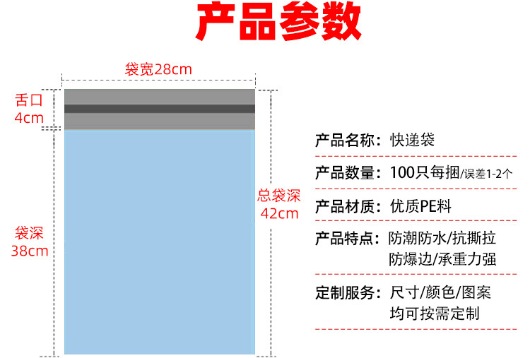 快递塑料袋