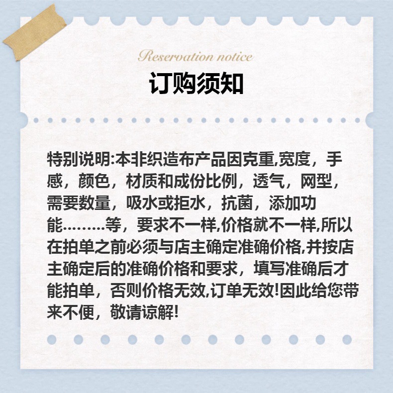 拍单声明