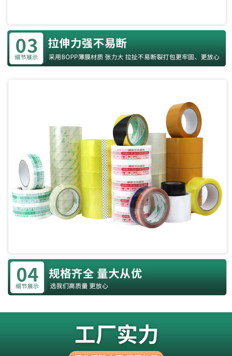 透明胶带_12.jpg