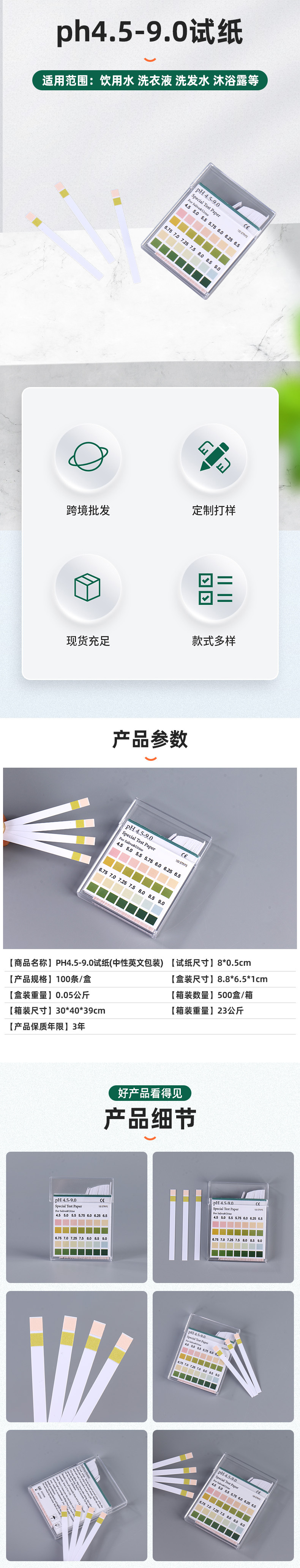 1 详情页