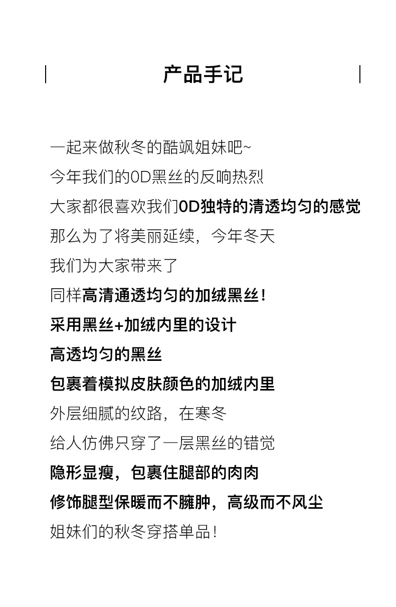 透肤详情_02.jpg
