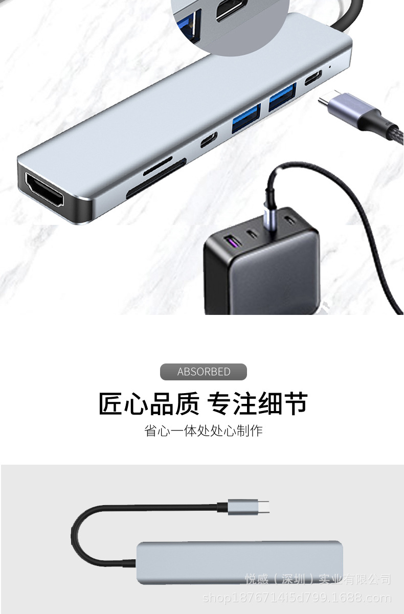 七合一拓展坞_10.jpg