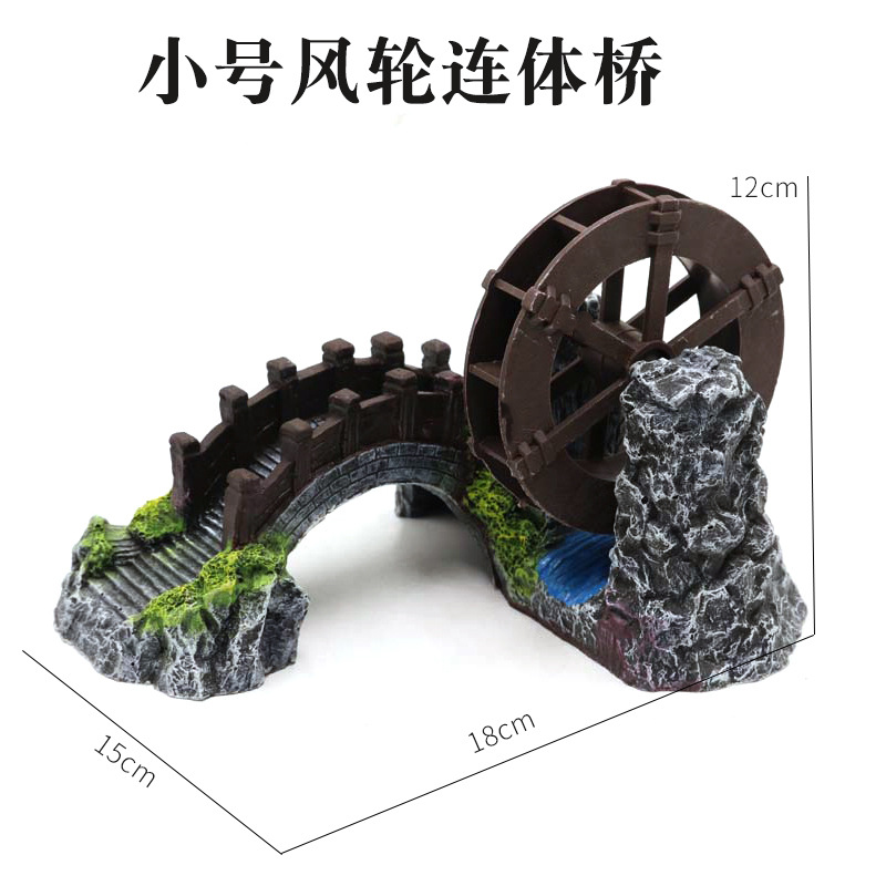 小号风轮连体桥