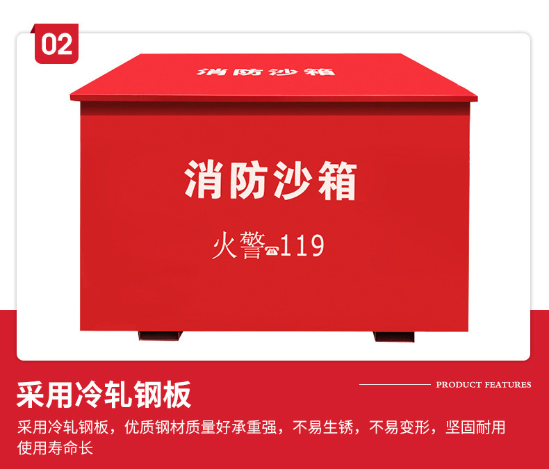 消防沙箱_04