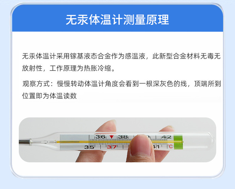 体温表_03