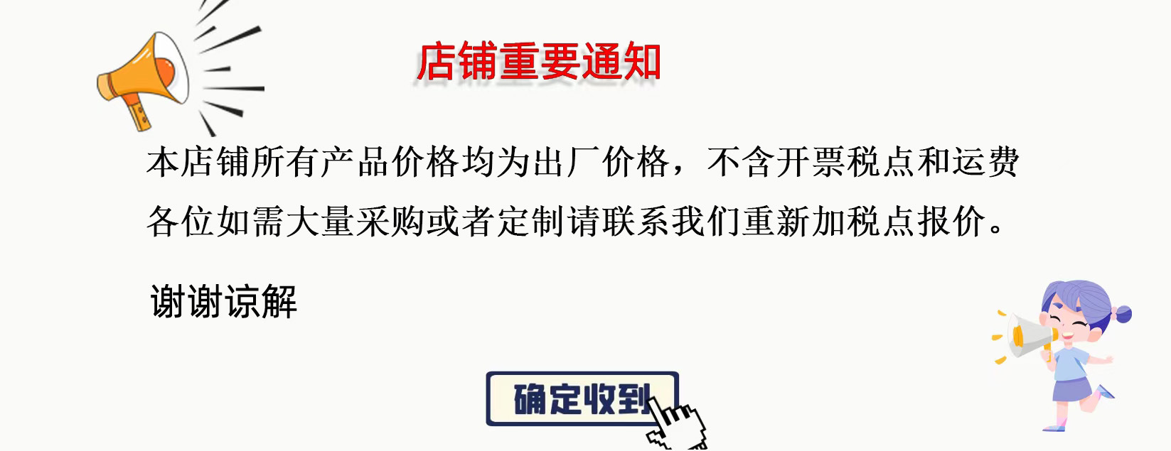 开票说明1