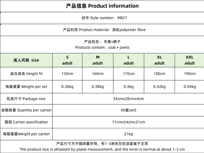 成人鸣人套装.jpg