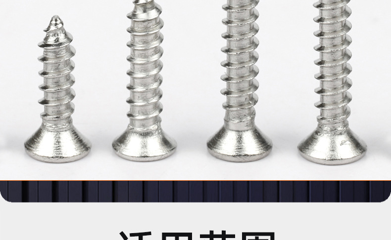 316不锈钢十字沉头自攻螺丝_03_20.jpg