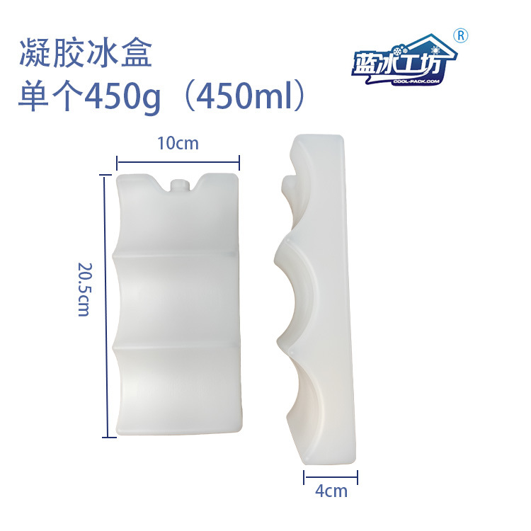 450g冰盒