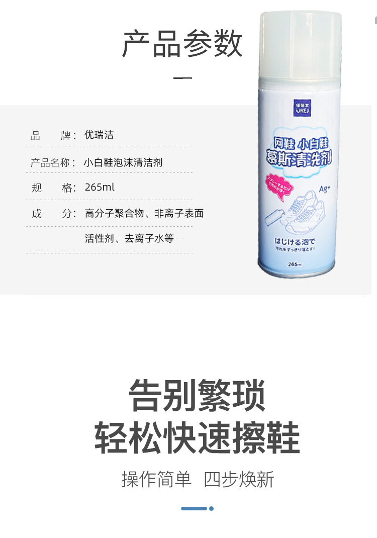 小白鞋慕斯泡泡详情_09