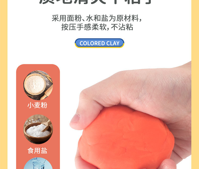 东扬-4款彩泥恐龙详情图分段_07.jpg