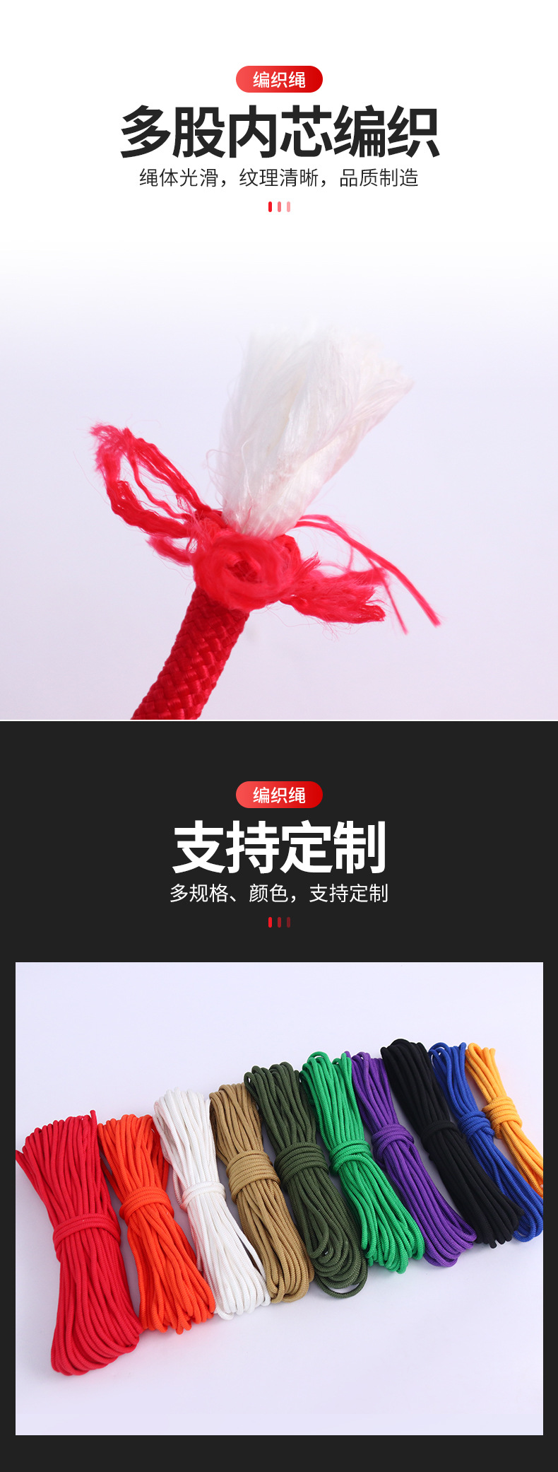 彩色编织绳_06.jpg