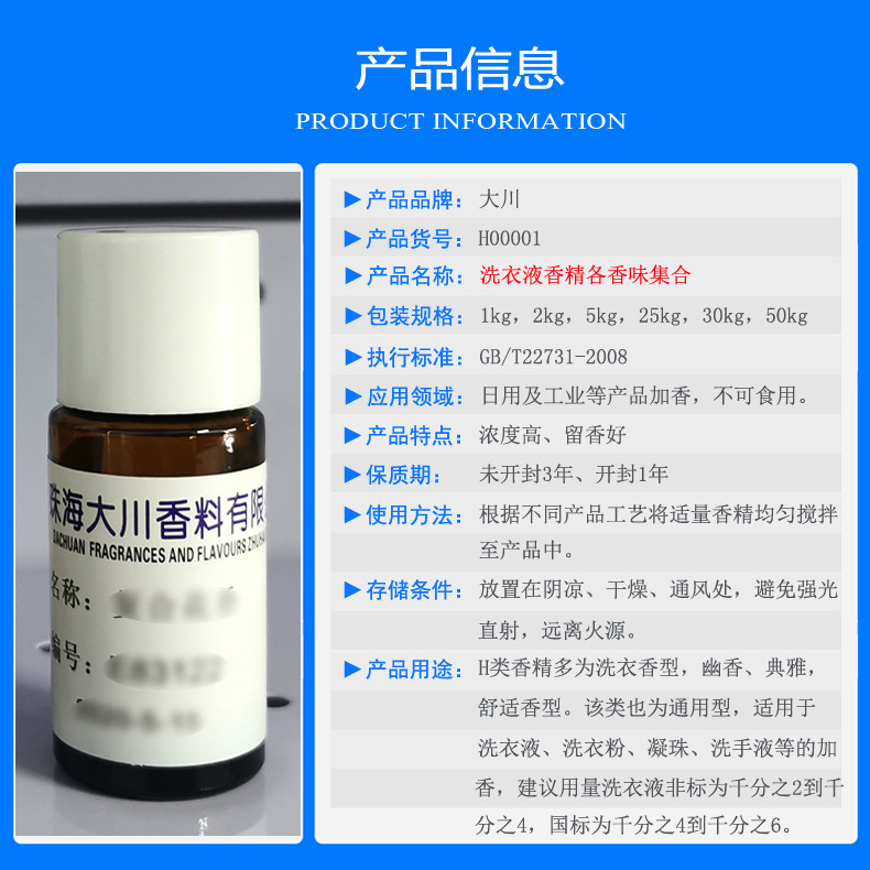 zB00001洗发水香精集合2.JPG