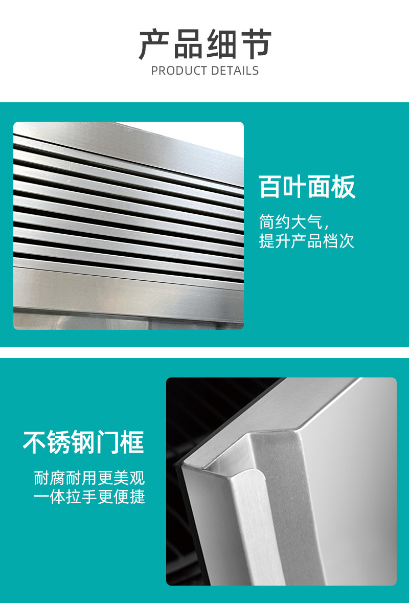 冰力鲜2-不锈钢高身柜-详情_15.jpg