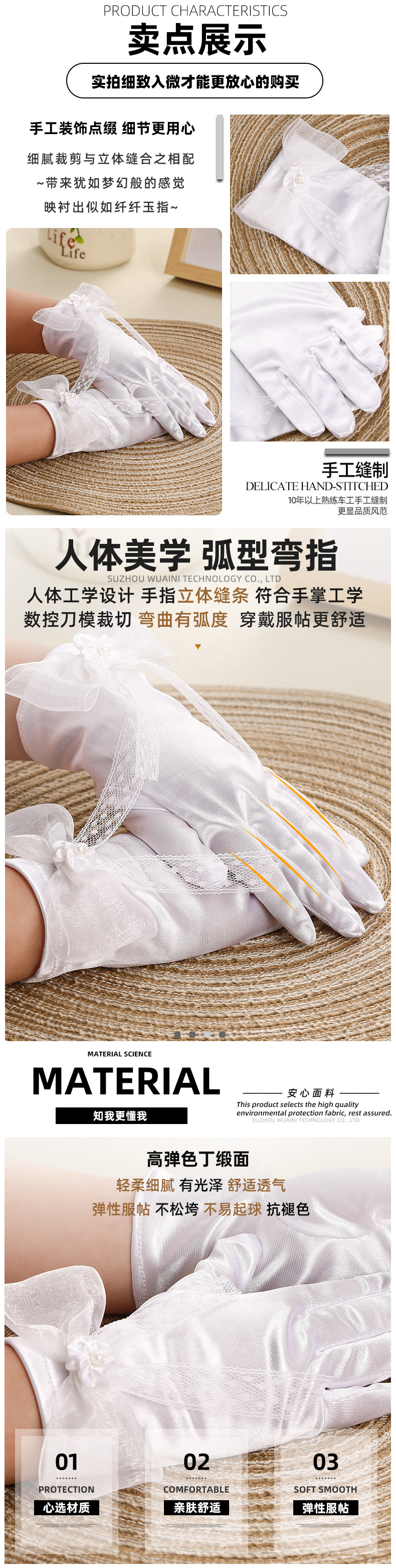 儿童缎面雪纱蝴蝶结手套_02