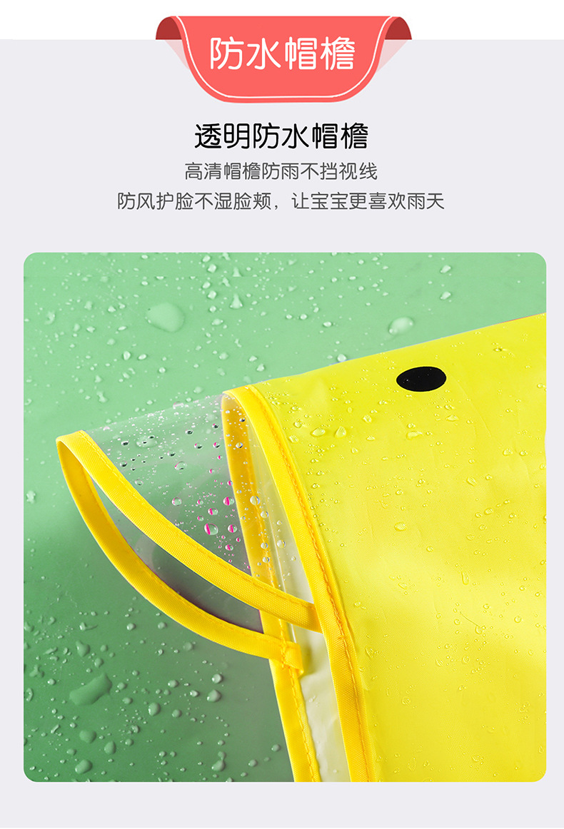 儿童雨衣erton_06.jpg