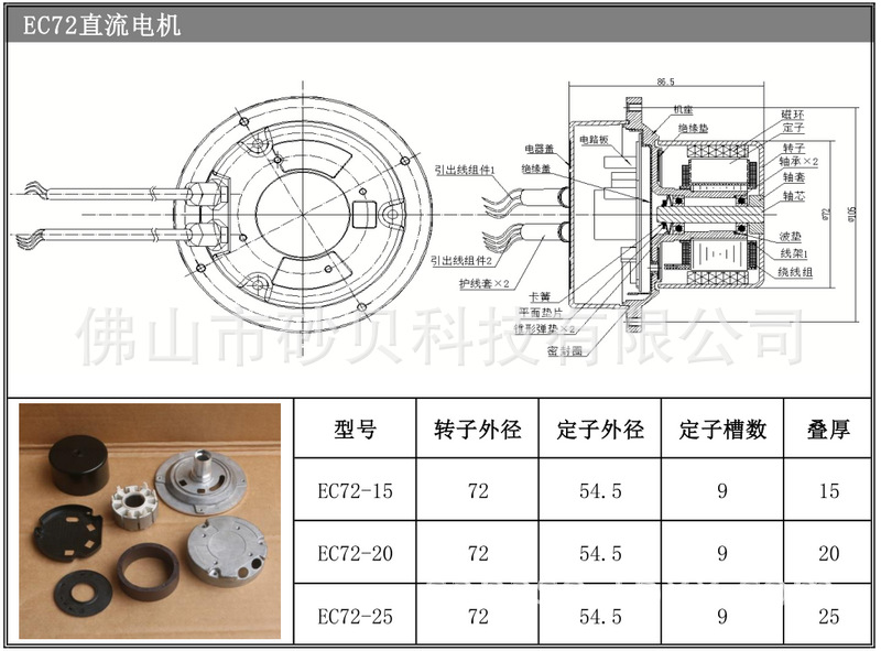 EC72总成图.png