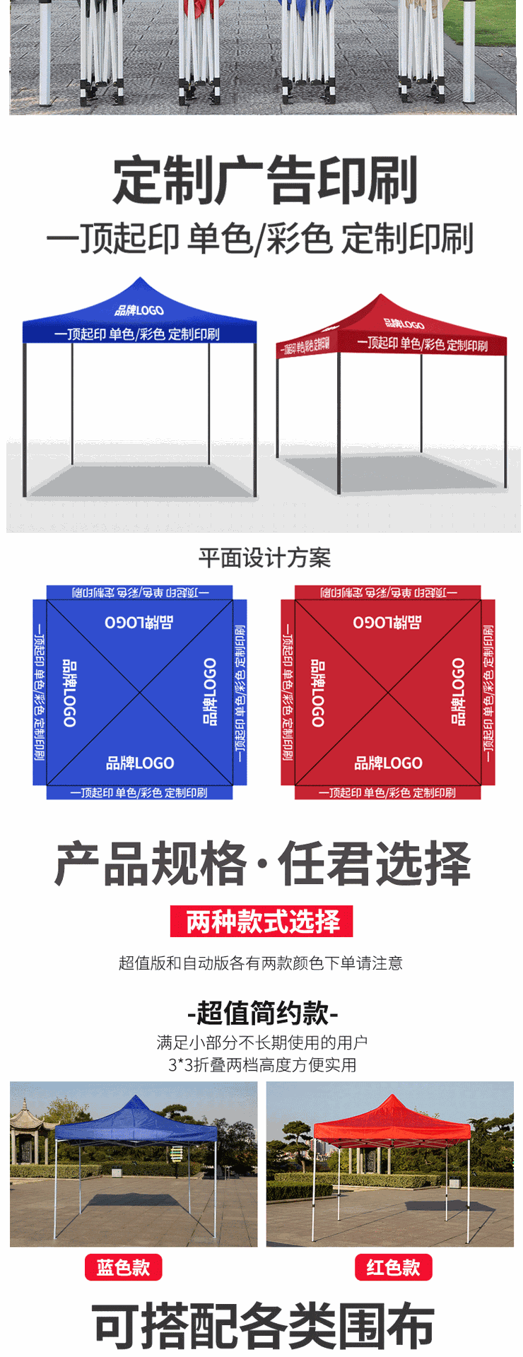 帐篷详情页_04