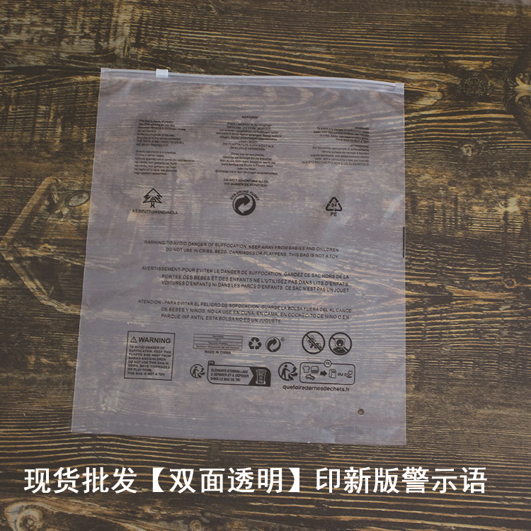 双面透明印新版警示语5.jpg