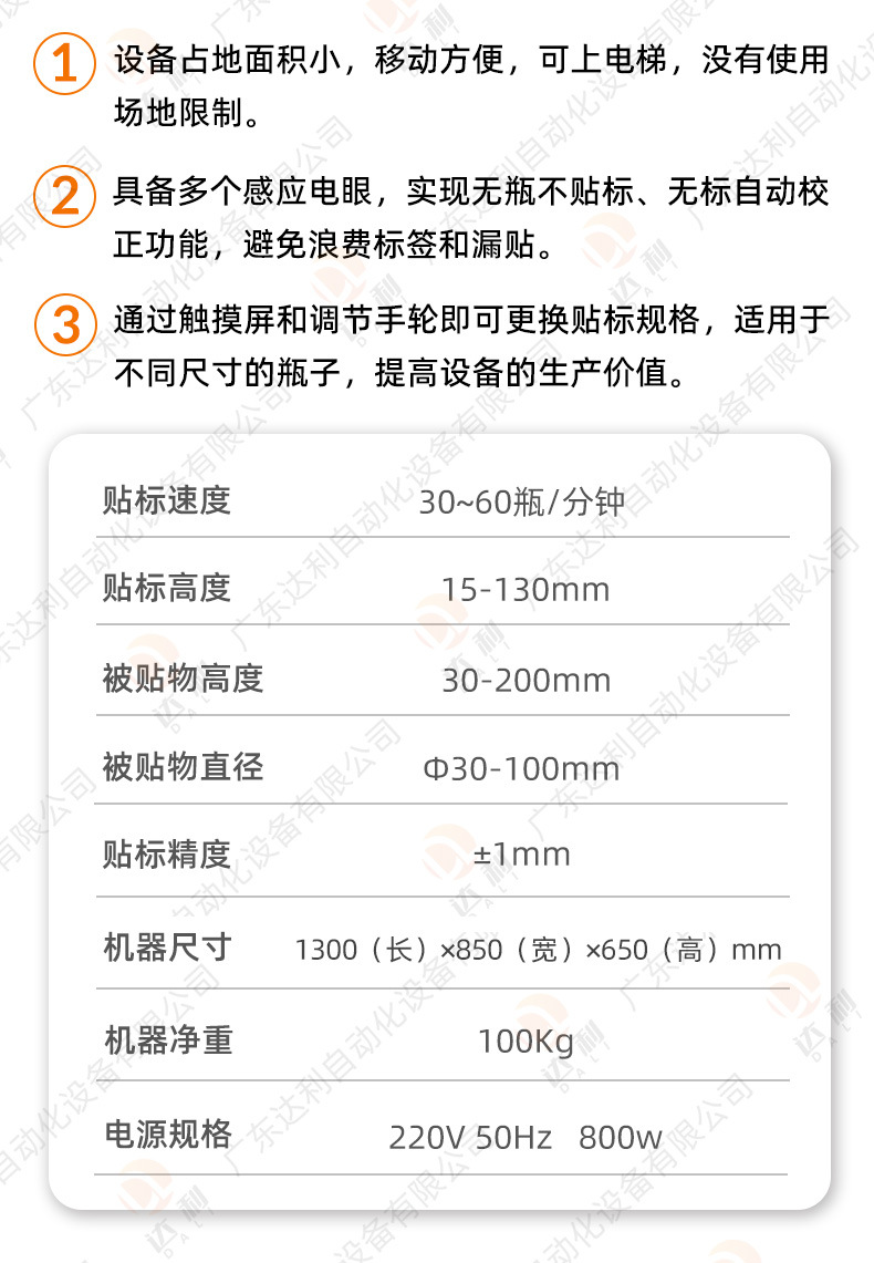 03-台式圆瓶贴标机.jpg