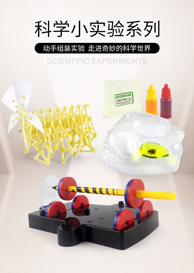 科学实验_01.jpg