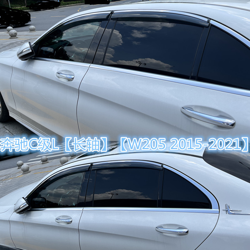 奔驰C级L【长轴】【W205 2015-2021】1