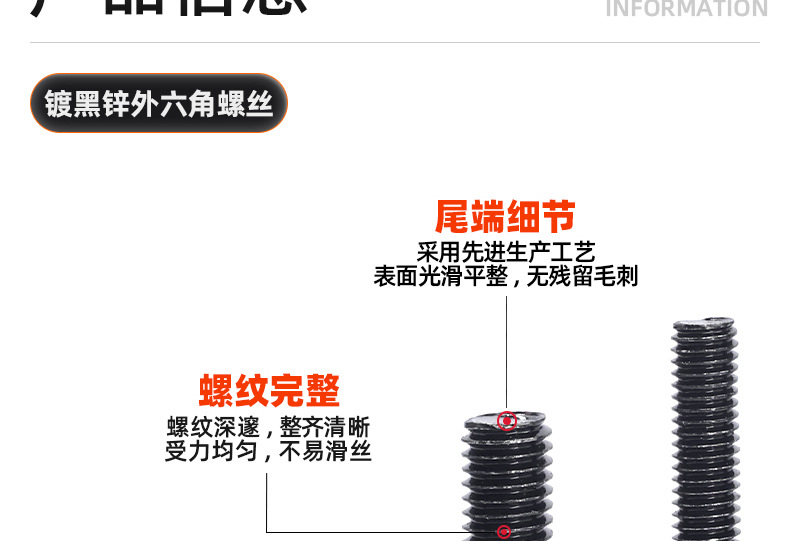 304不锈钢镀黑锌外六角螺丝_03_09.jpg