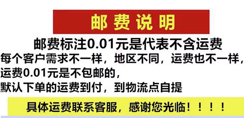 运费说明.png
