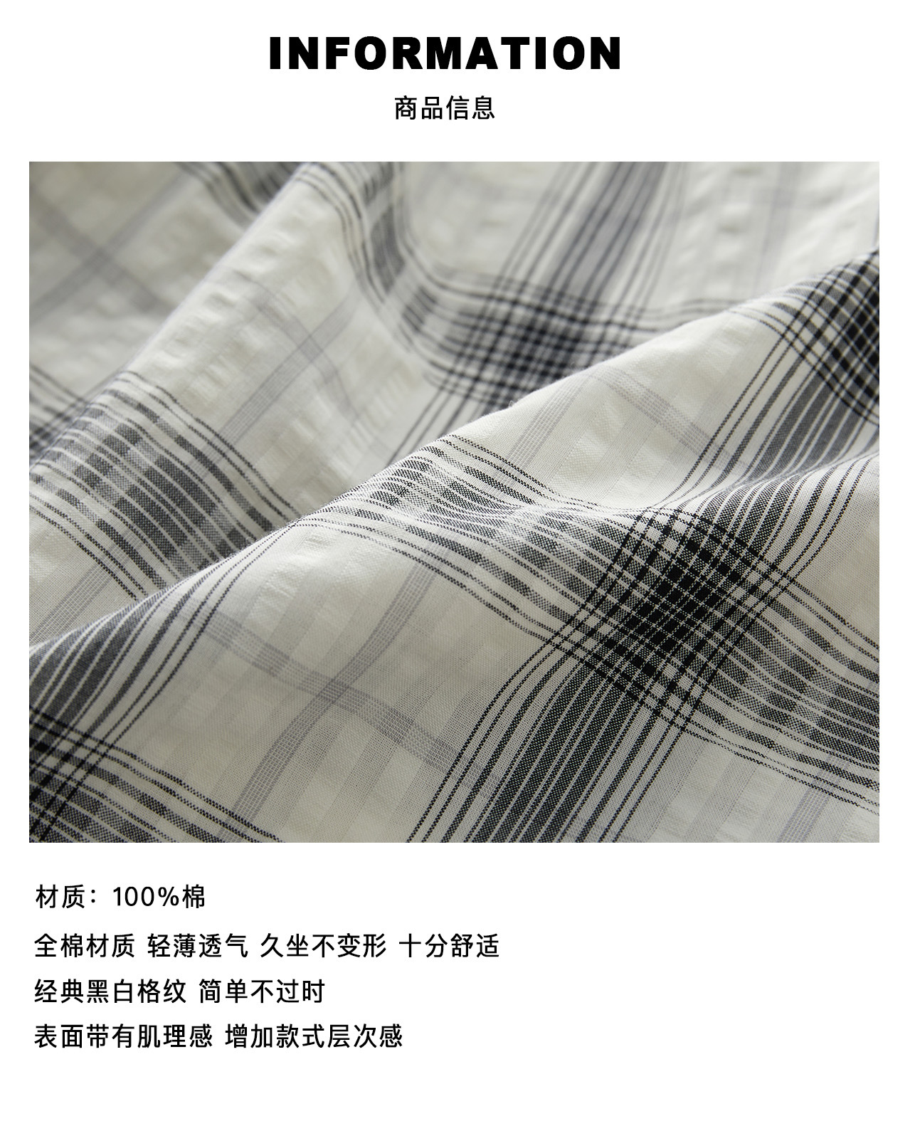 5 商品信息（面料）.jpg