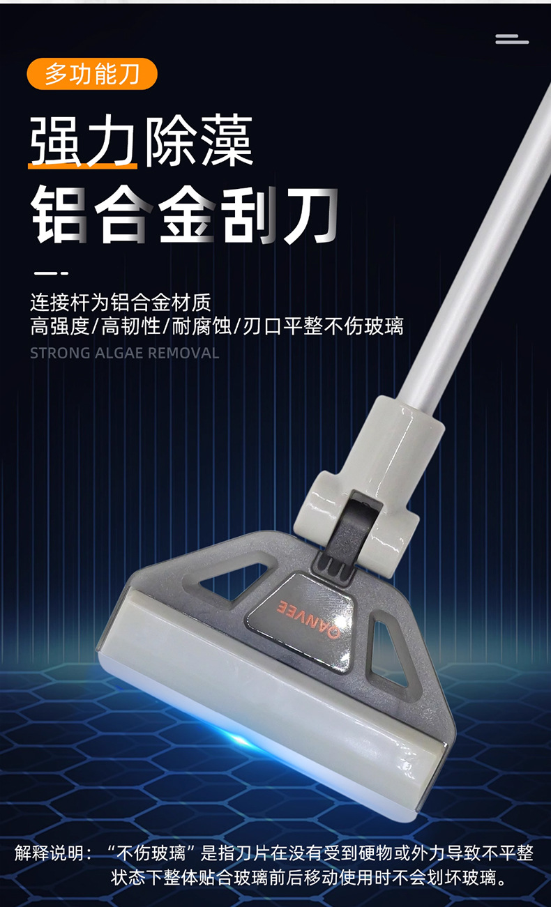 仟锐X刮藻刀_04.jpg