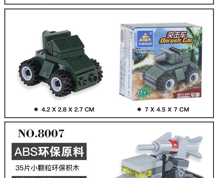 开智积木09.jpg