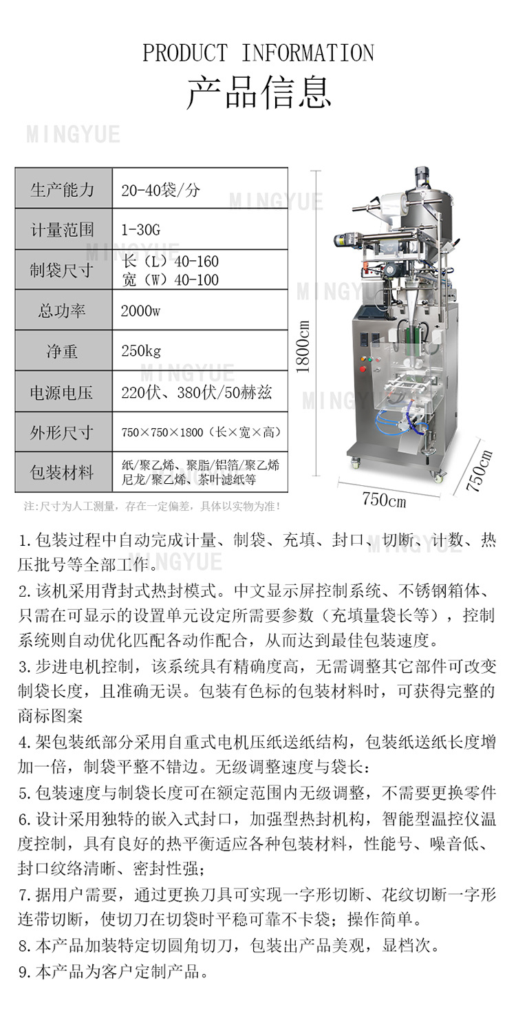 液体切圆角包装机详情页_03.jpg