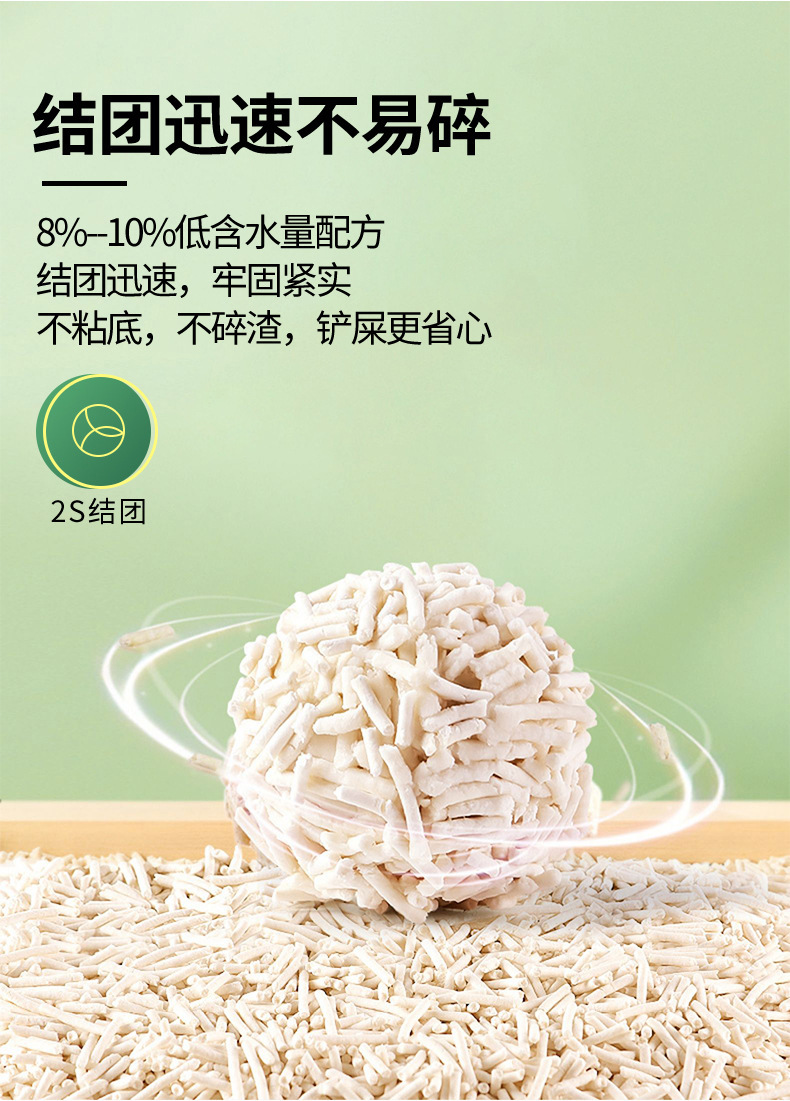 猫和友详情_04