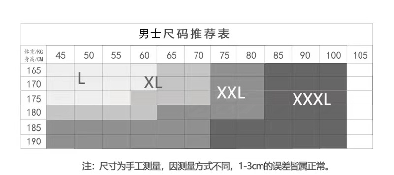 男士尺码表.jpg