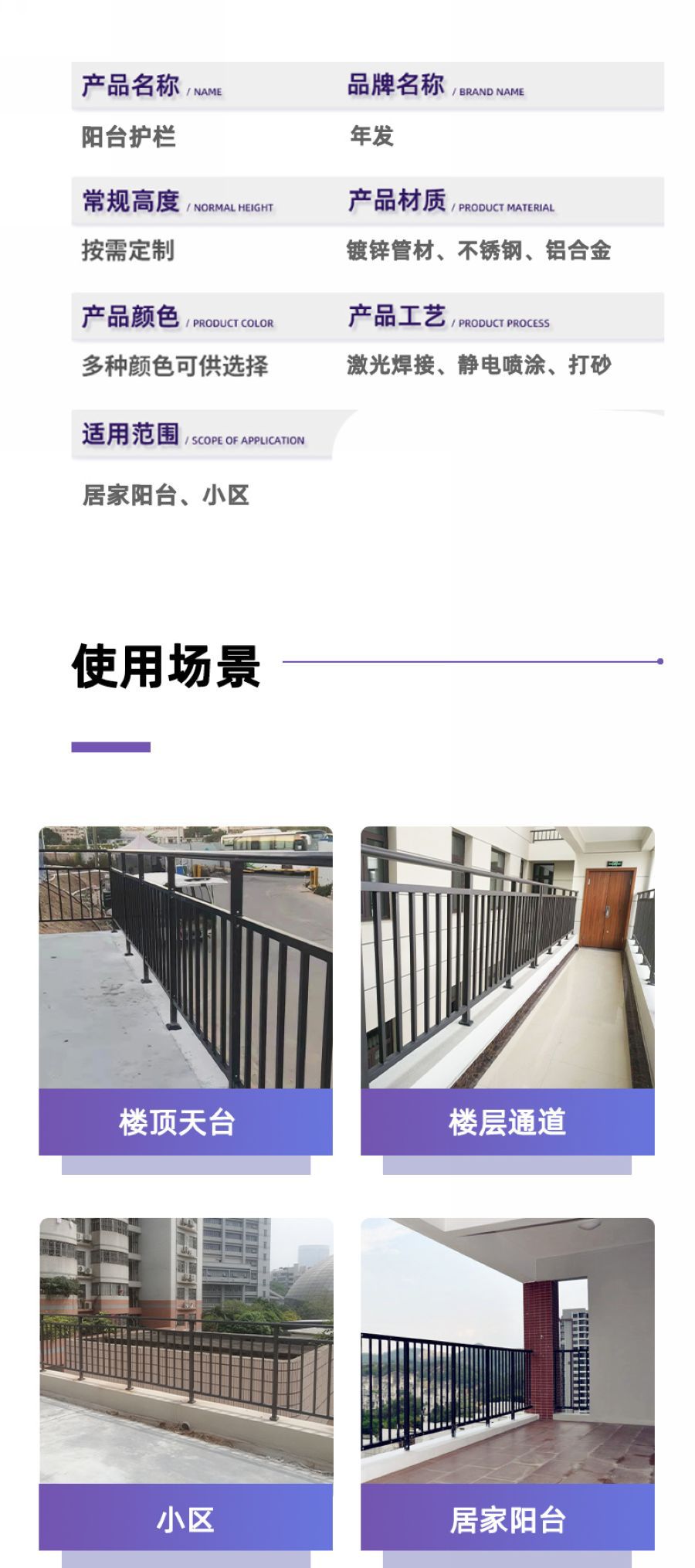年发建材-13060686388-钢筋网片-详情页1.jpg