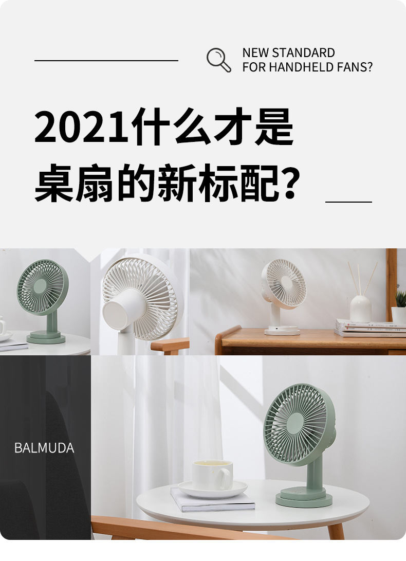 户外小风扇