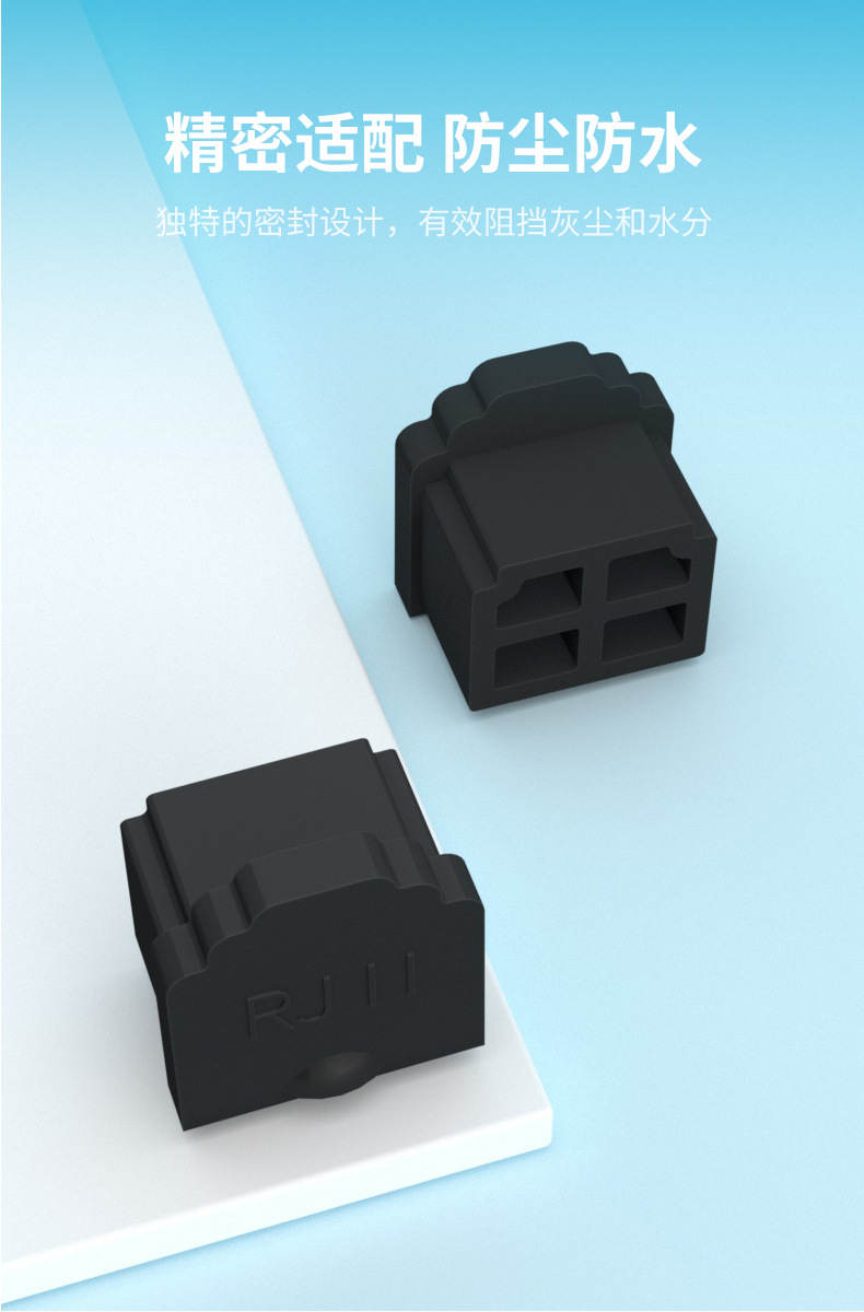 RJ11防尘塞详情页_03