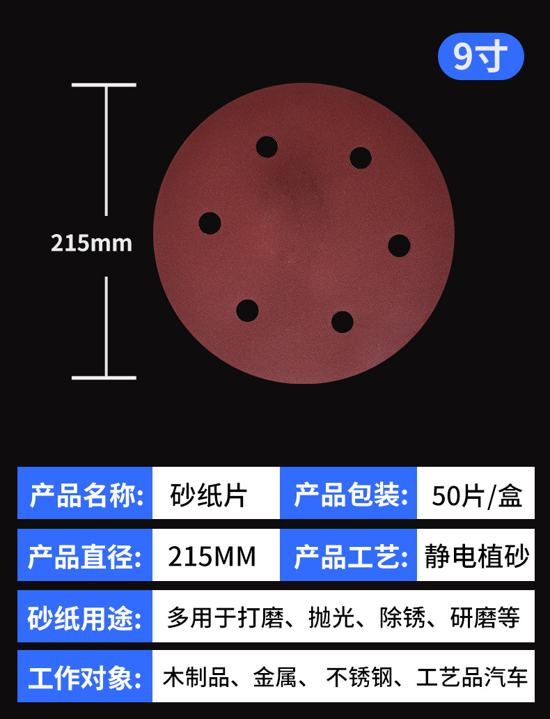 砂纸-2_09.jpg