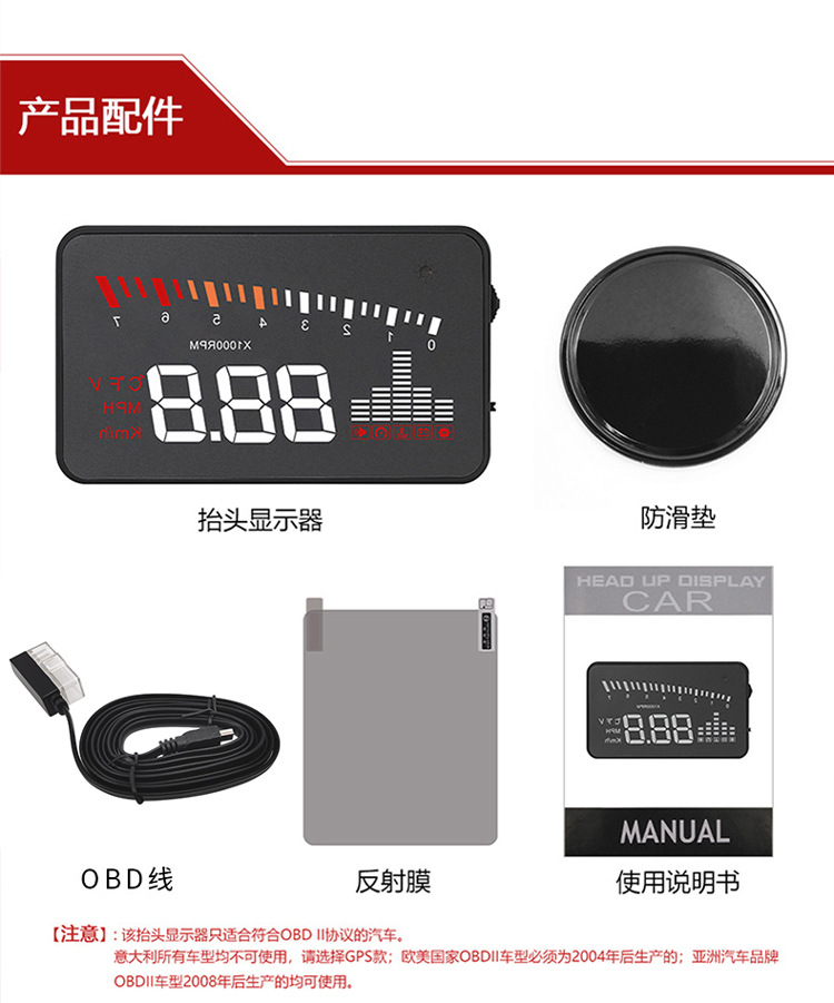 车载hud抬头显示器