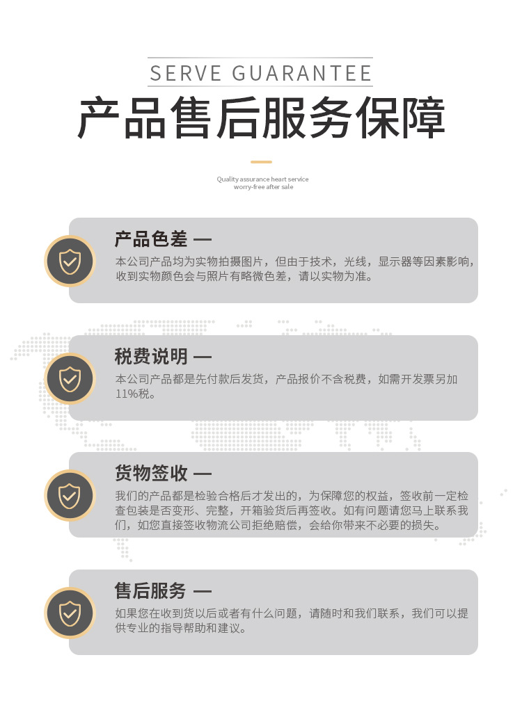 买家须知 - 11个点
