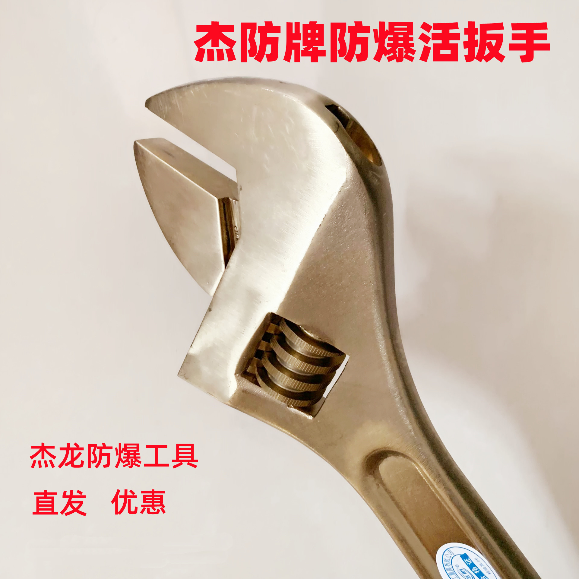 防爆活扳手-1C
