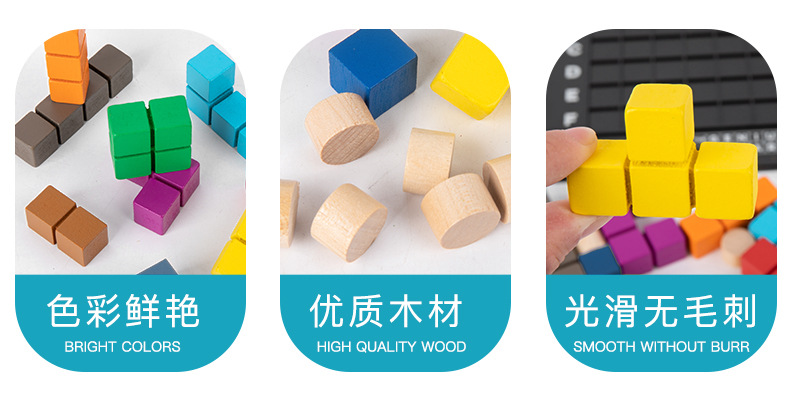 机智方块积木_02