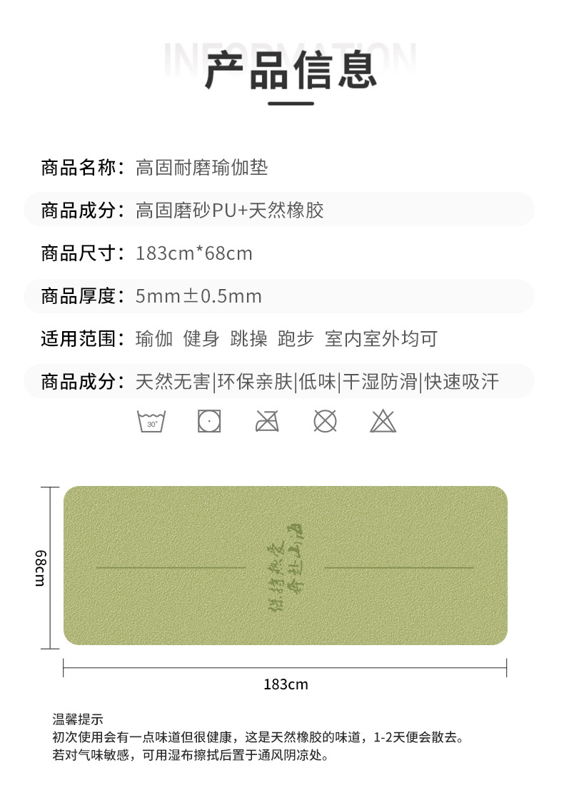 1新瑜伽垫详情_11