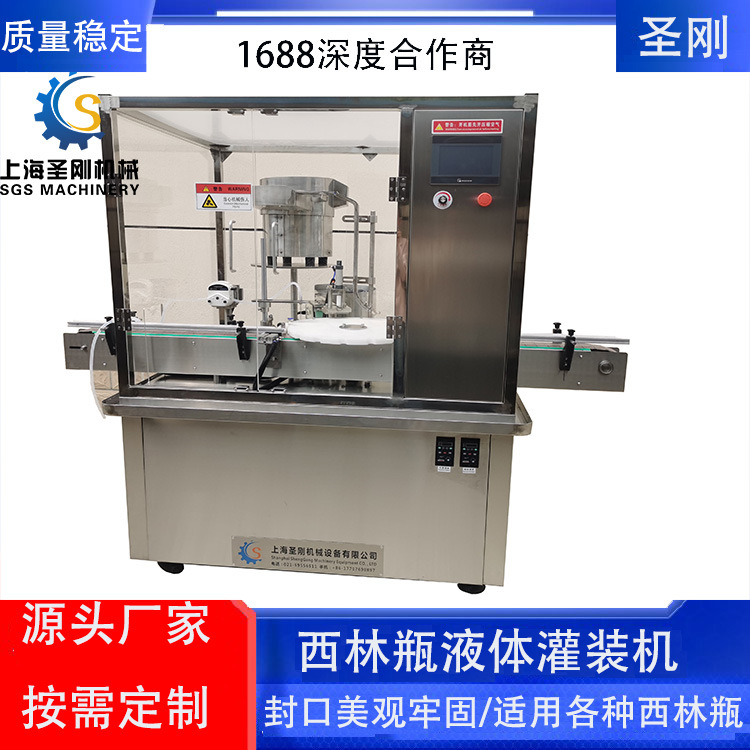 西林瓶液体灌装机43.jpg