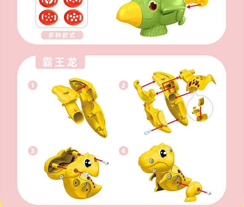 东扬-4款彩泥恐龙详情图分段_21.jpg