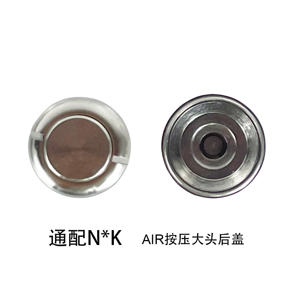 AIR按压大头