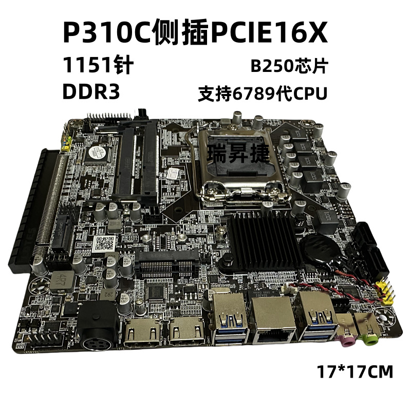 P310CB250侧插1111
