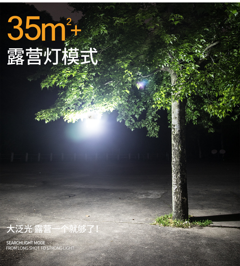 C50露营灯（2025.3月修改）_13